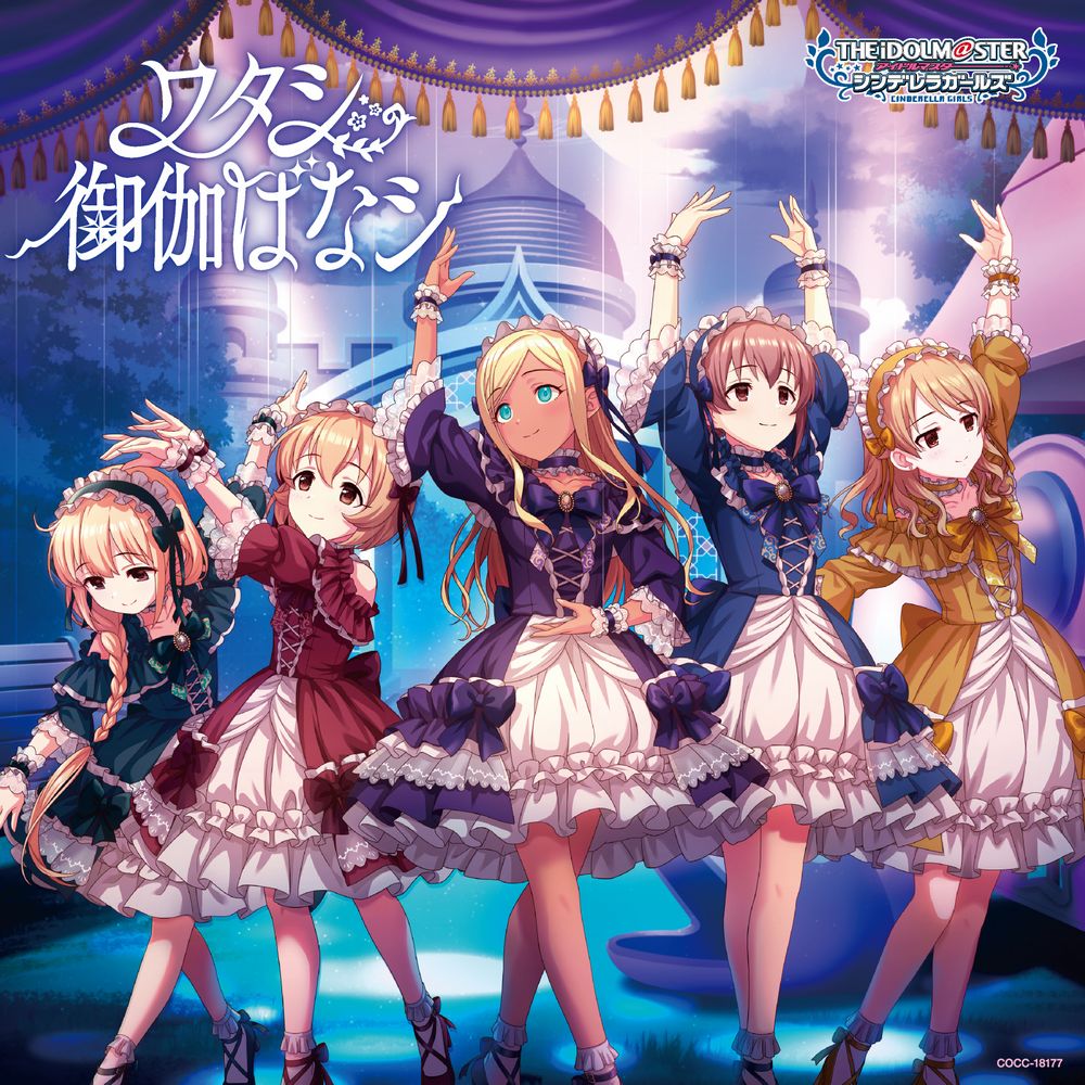 THE IDOLM@STER CINDERELLA GIRLS STARLIGHT MASTER HEART TICKER! 07 Watashi Otogi Banashi