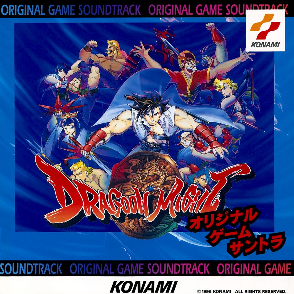 DRAGOON MIGHT ORIGINAL GAME SOUNDTRACK