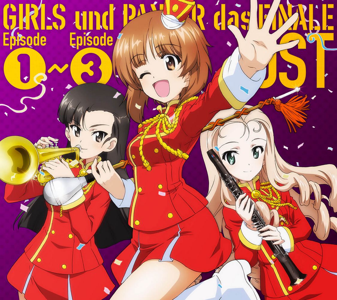 GIRLS und PANZER das FINALE Episode1~Episode3 OST