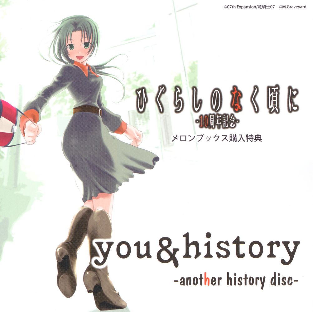 Higurashi no Naku Koro ni 10th Anniversary CD MelonBooks Bonus CD you & history -another history disc-