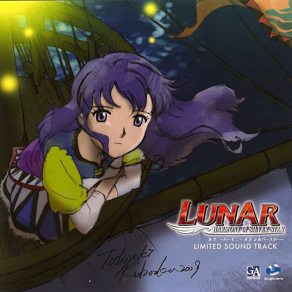 Lunar -Harmony of Silver Star- Limited Sound Track