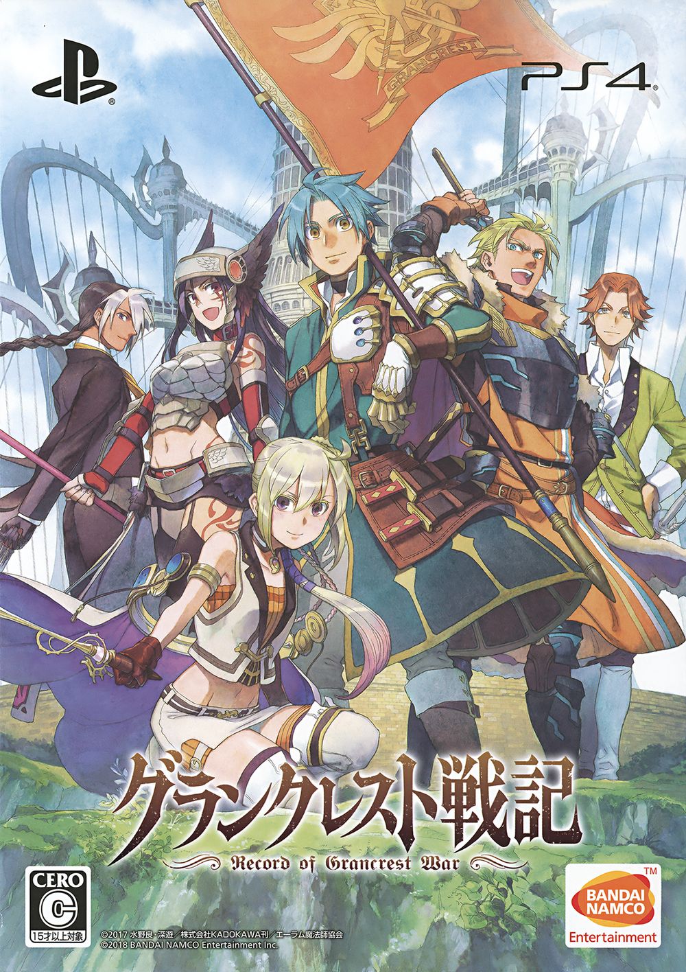 Record of Grancrest War Original Sountrack CD