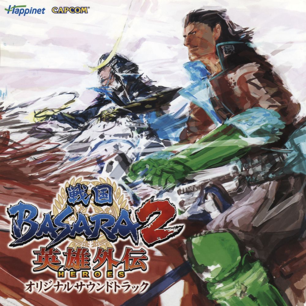 Sengoku BASARA 2 HEROES Original Soundtrack