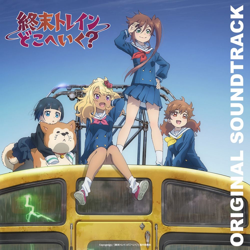 Shuumatsu Train Doko e Iku? ORIGINAL SOUNDTRACK