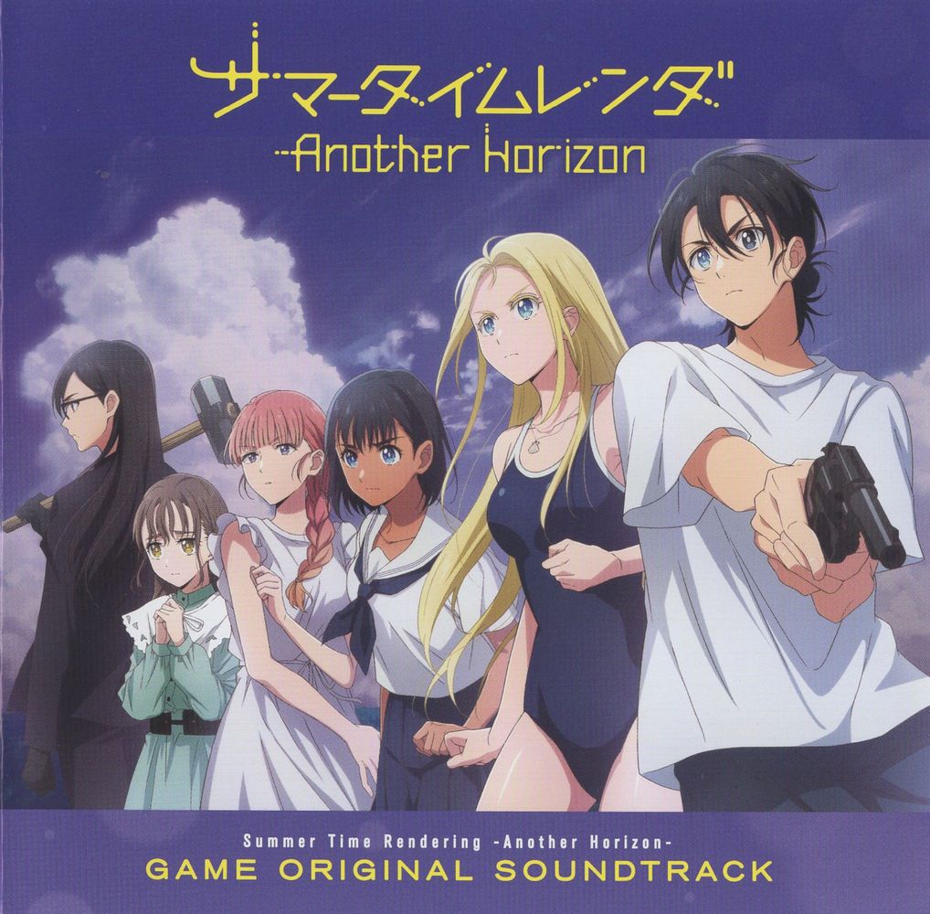 Summer Time Rendering: Another Horizon Game Original Soundtrack