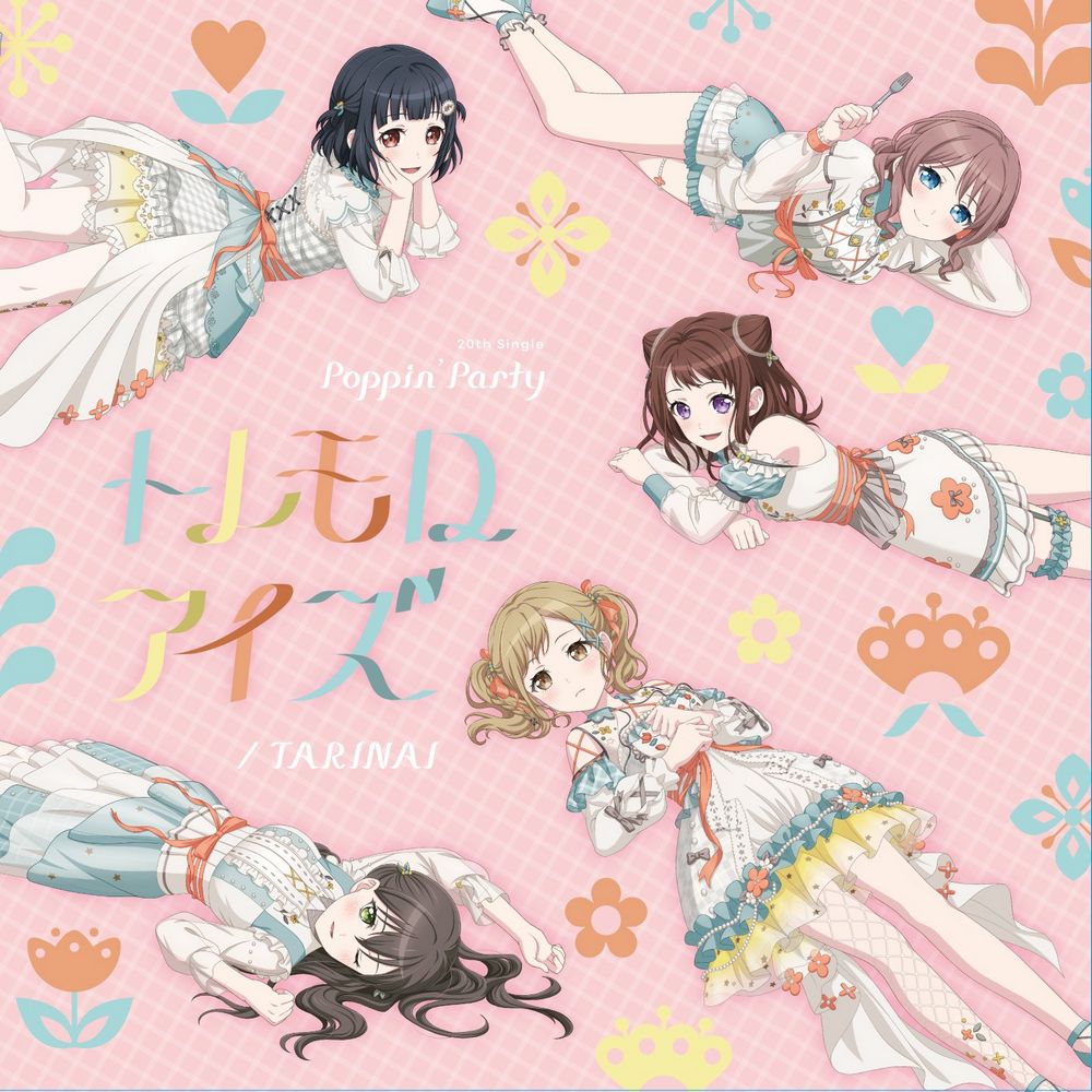 TARINAI/Tremolo Eyes / Poppin’Party