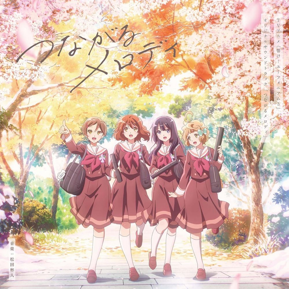 Sound! Euphonium 3 Original Soundtrack: Tsunagaru Melody