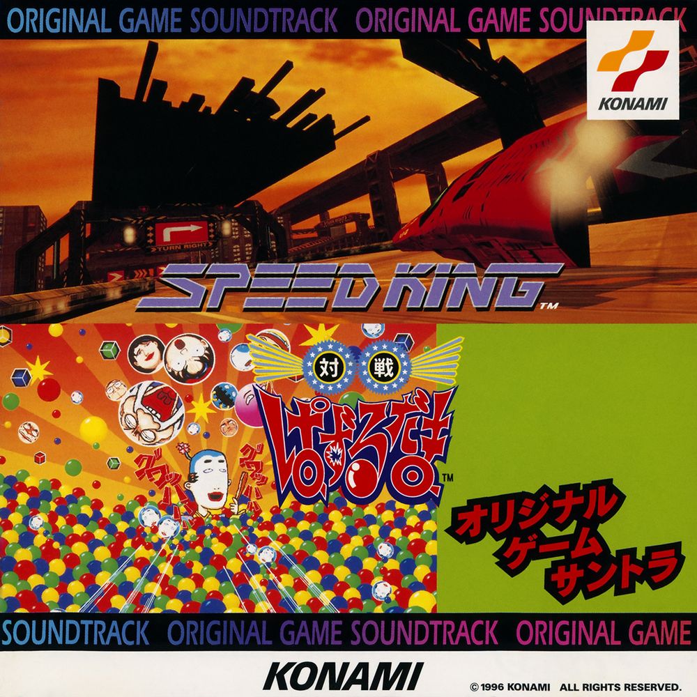 SPEED KING/TAISEN PUZZLE-DAMA ORIGINAL GAME SOUNDTRACK