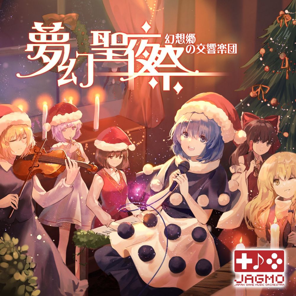 Symphony Orchestra of Gensokyo: MUGEN Holy Night Festival