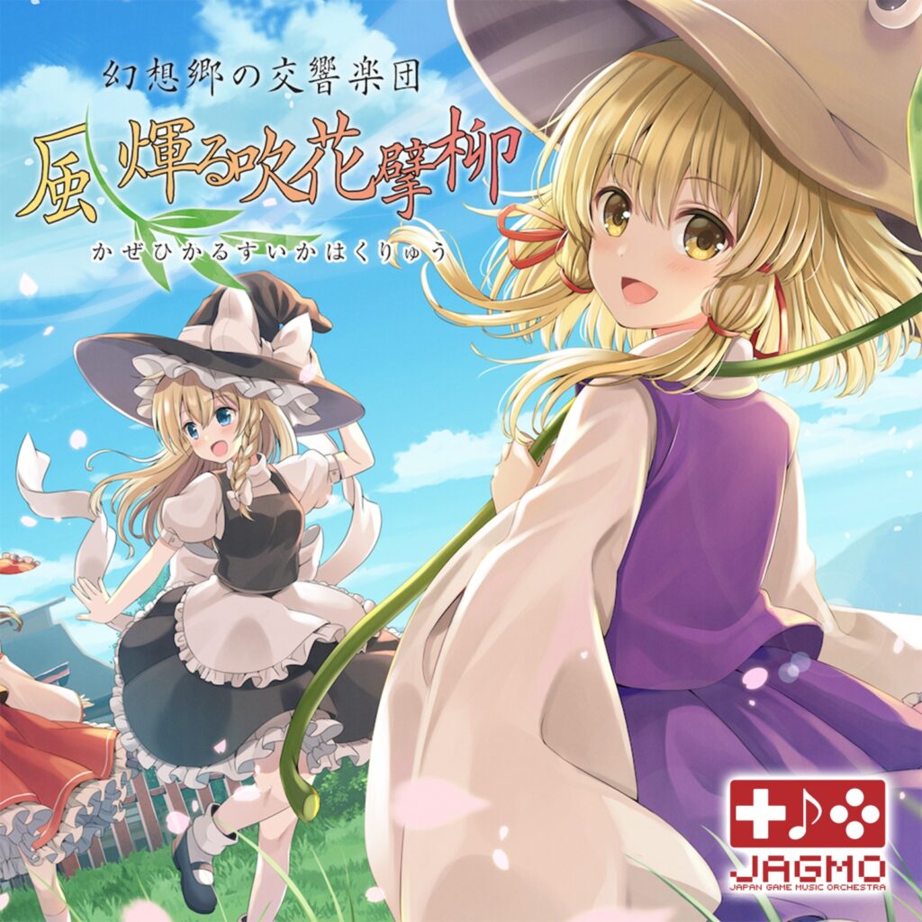 Symphony Orchestra of Gensokyo: MUGEN Sparkling Willow Flowers