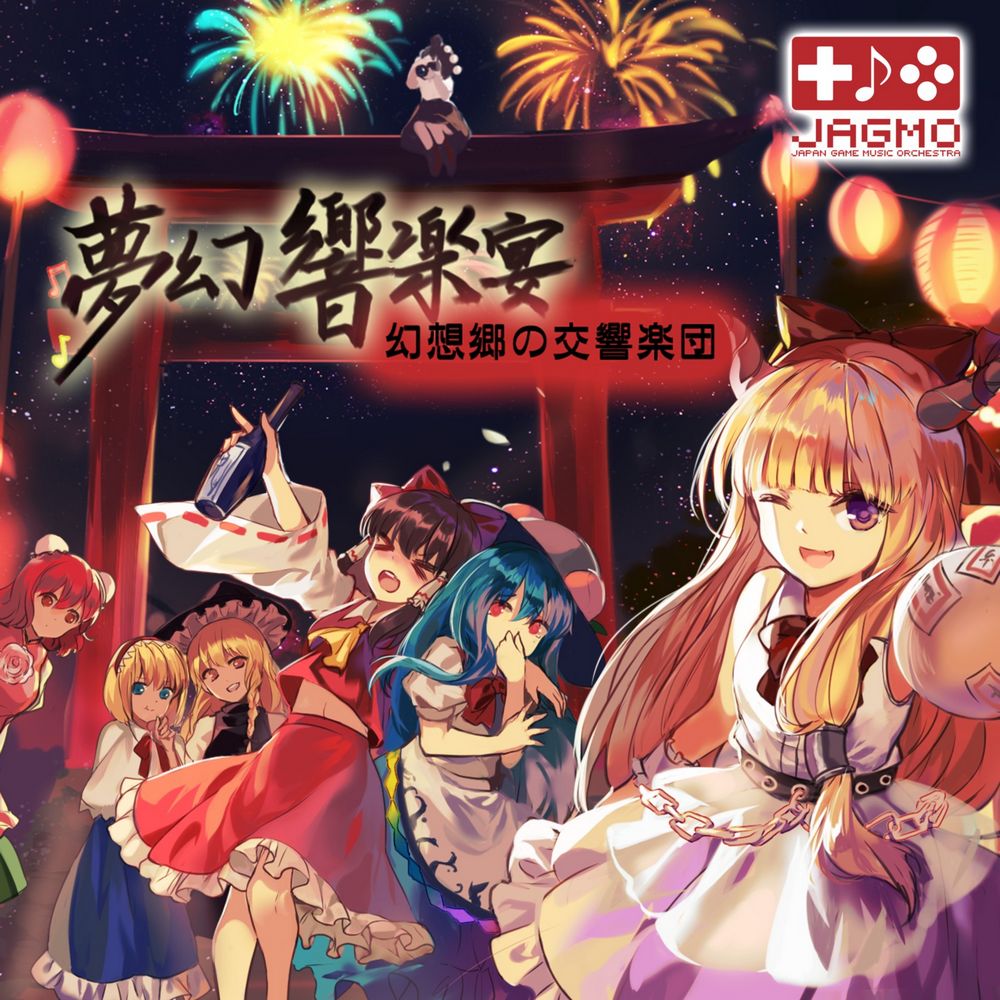 Symphony Orchestra of Gensokyo: MUGEN Symphonic Music Banquet