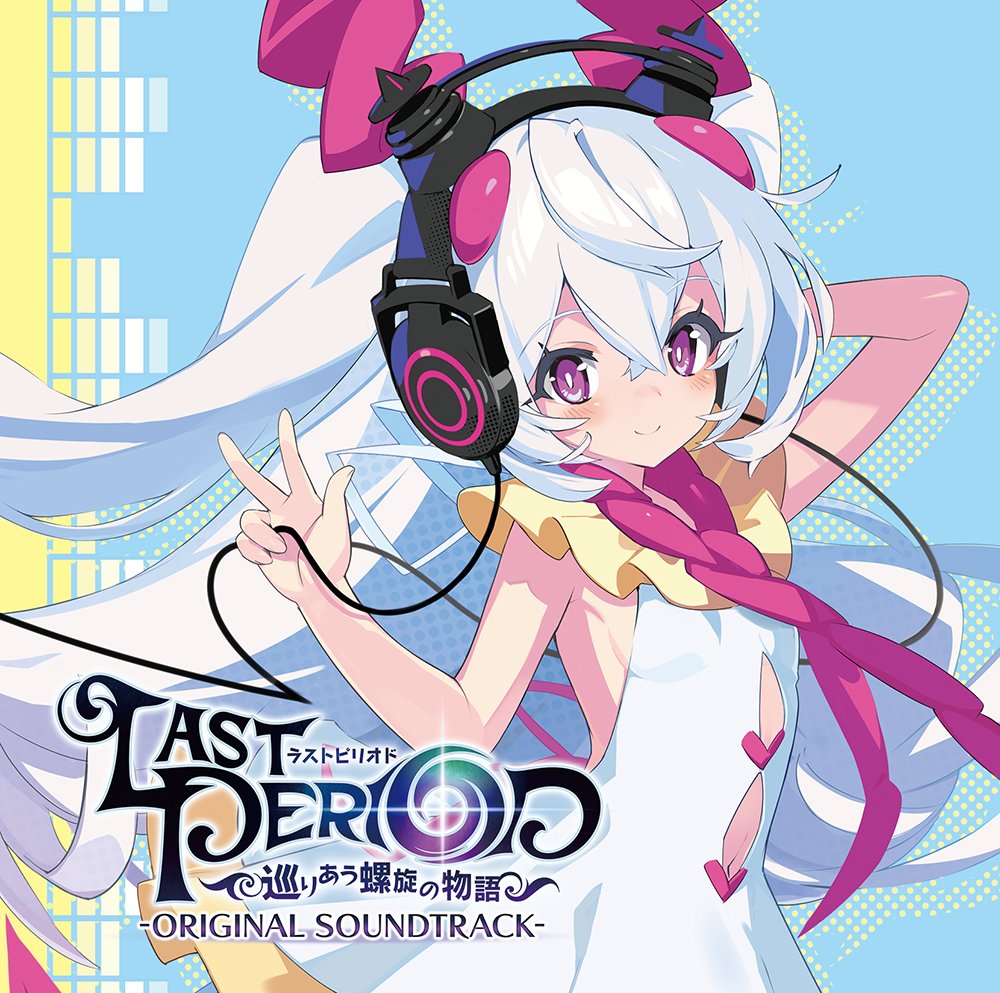 LAST PERIOD ~Meguri au Rasen no Monogatari~ Original Soundtrack