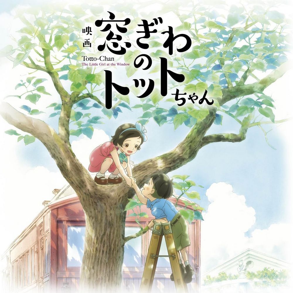 Madogiwa no Totto-chan Original Soundtrack