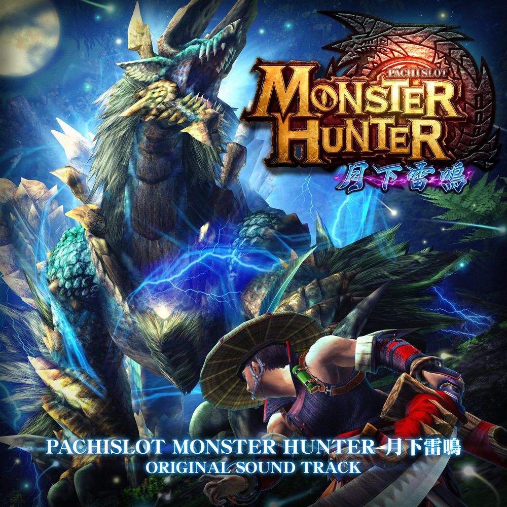 PACHISLOT MONSTER HUNTER Gekka Raimei ORIGINAL SOUND TRACK