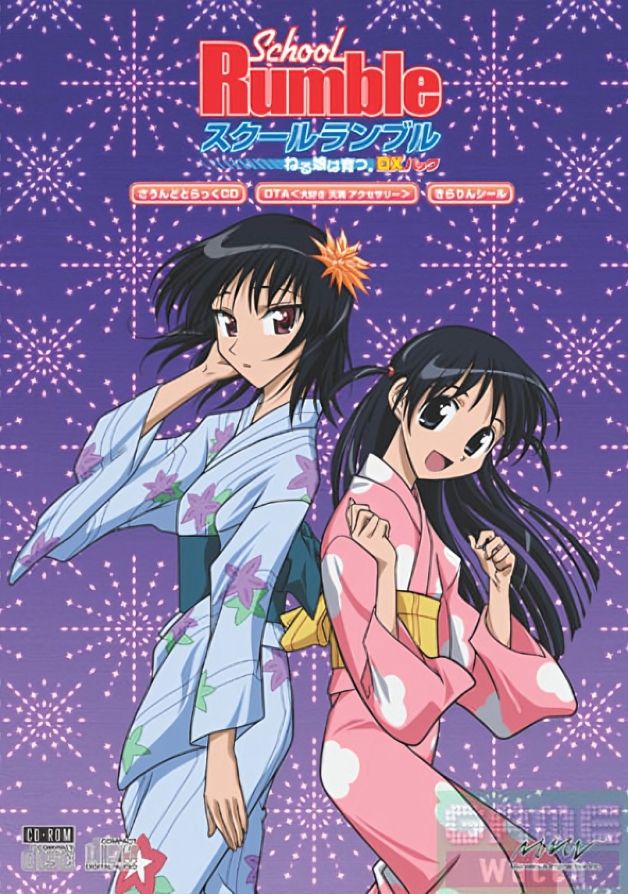 School Rumble: Neru Musume wa Sodatsu. Soundtrack CD