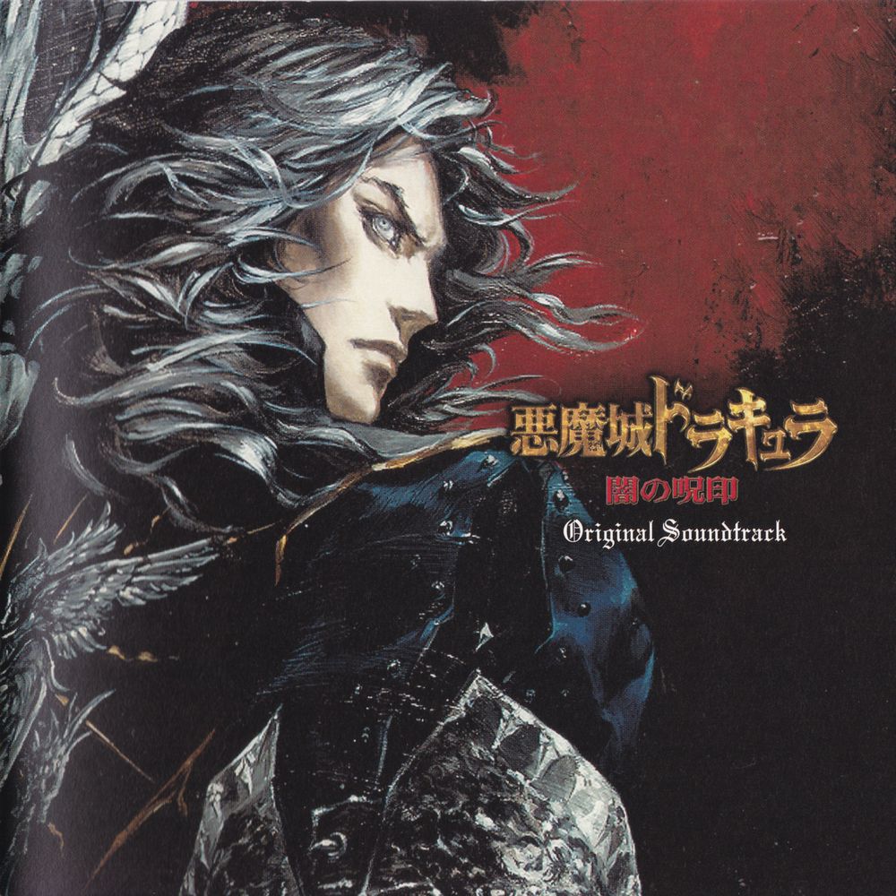 Akumajo-Dracula -Yami no juin- Original Soundtrack