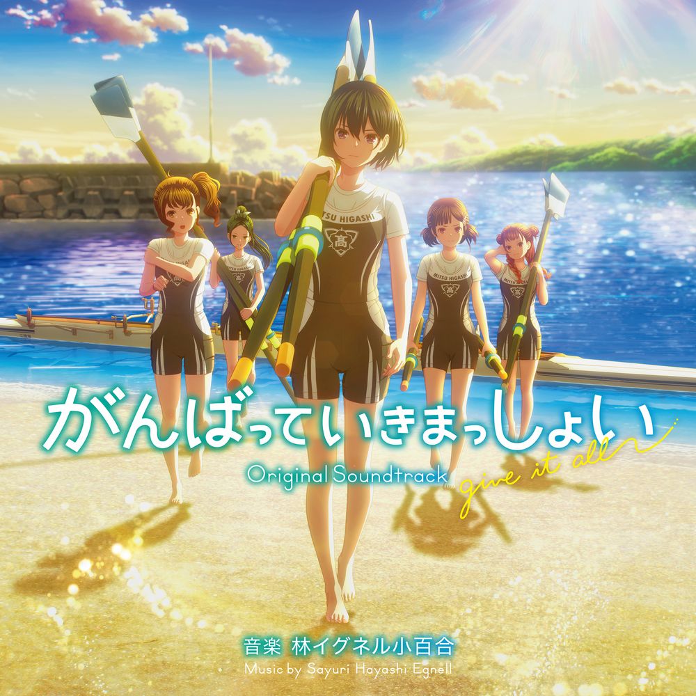 Ganbatte Ikimasshoi Original Soundtrack