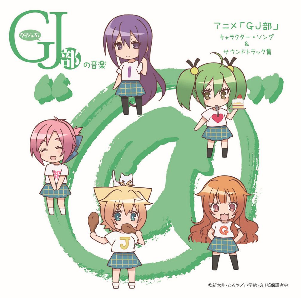 GJ-bu Character Song & Soundtrack Collection GJ-bu no Ongaku “@”