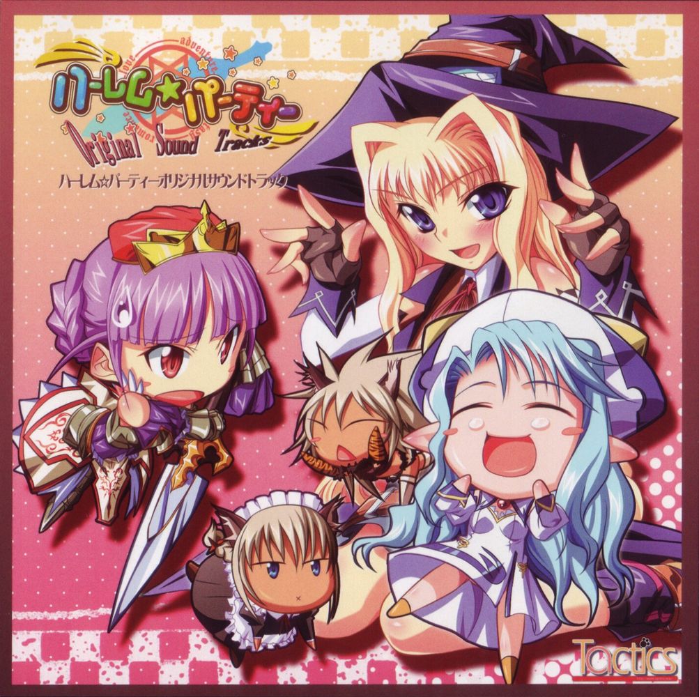 Harem Party Original Sound Tracks