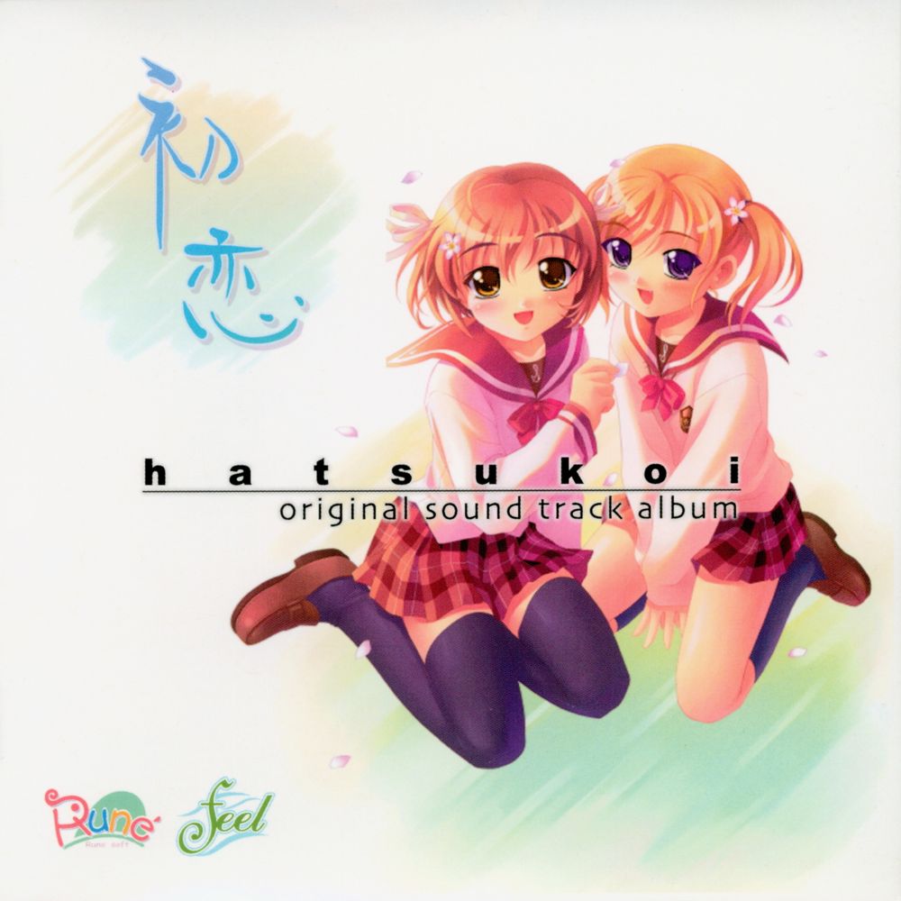 hatsukoi original sound track album