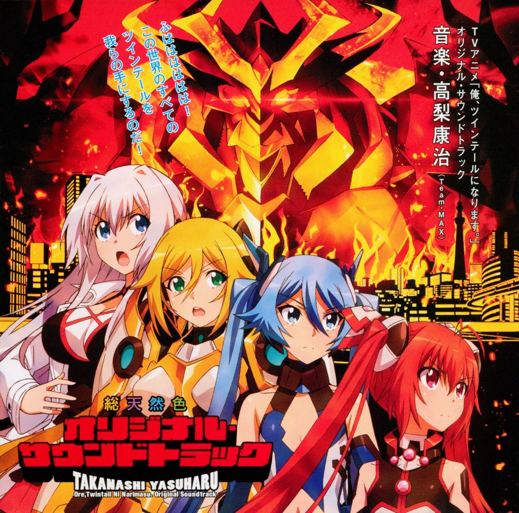 Ore, Twintail Ni Narimasu. Original Soundtrack