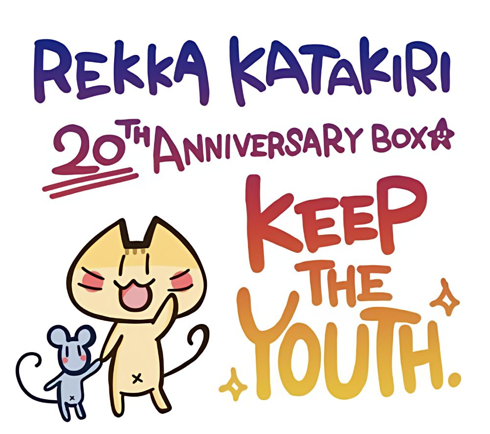 REKKA KATAKIRI 20TH ANNIVERSARY BOX