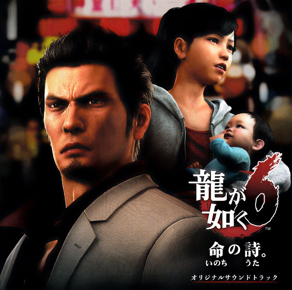 Ryu ga Gotoku 6 Inochi no Uta. Original Soundtrack