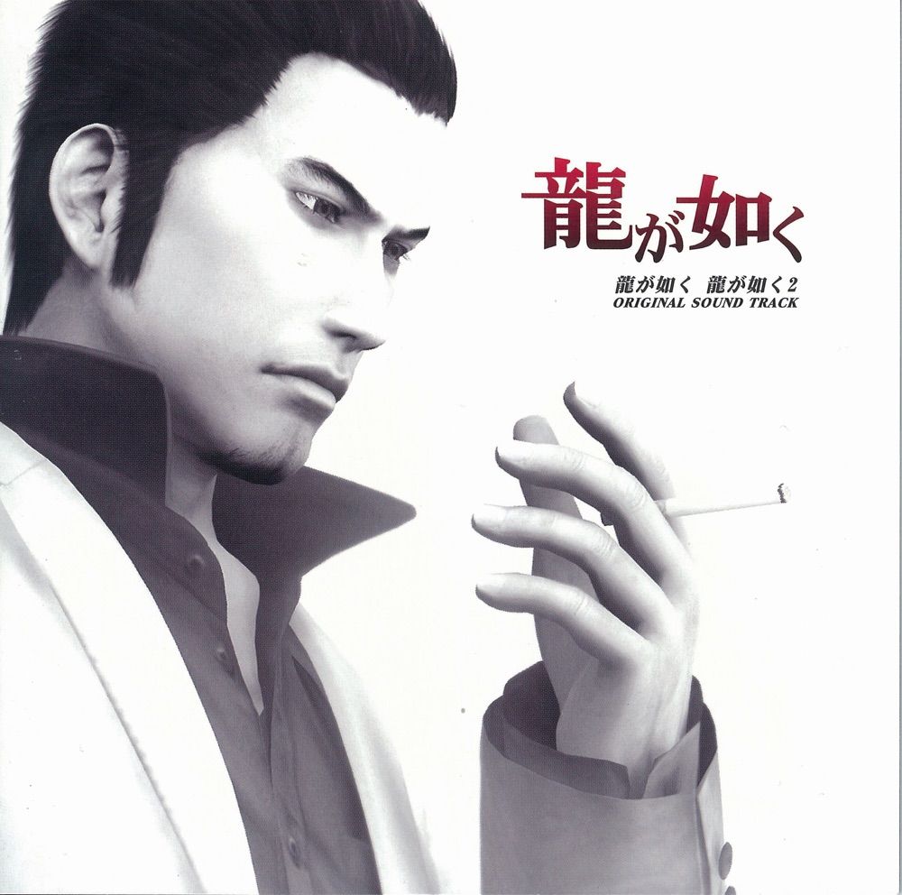 Ryu ga Gotoku & Ryu ga Gotoku 2 Original Sound Track