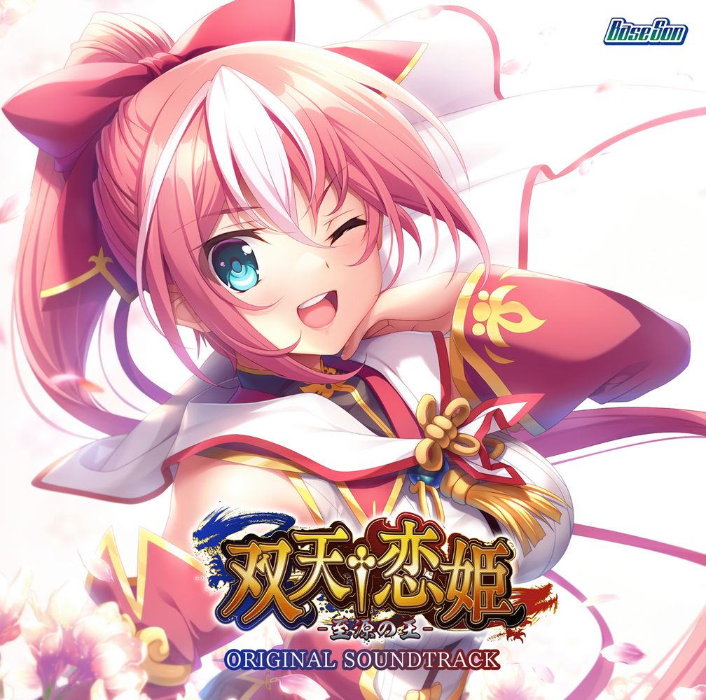 Souten†Koihime -Shigen no Ou- ORIGINAL SOUNDTRACK