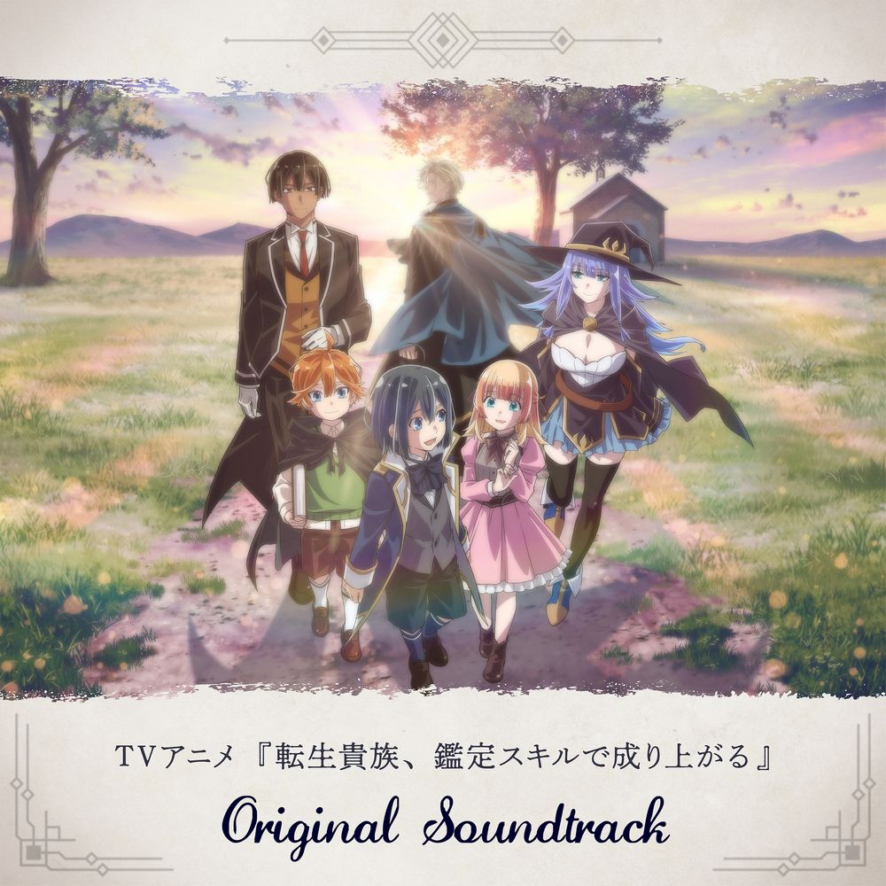 TV Anime “Tensei Kizoku, Kantei Skill de Nariagaru” Original Soundtrack