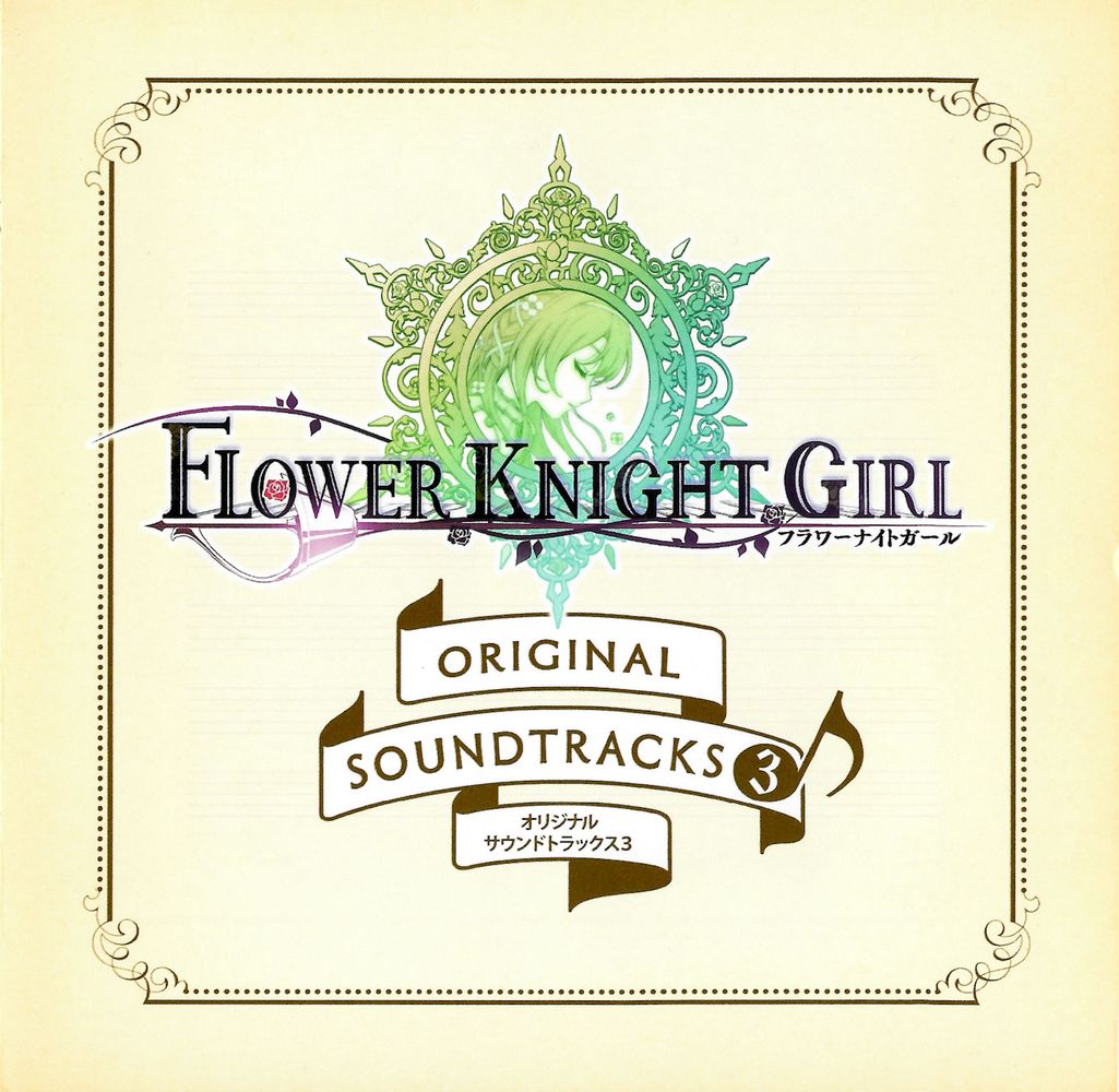 Flower Knight Girl ORIGINAL SOUNDTRACKS 3