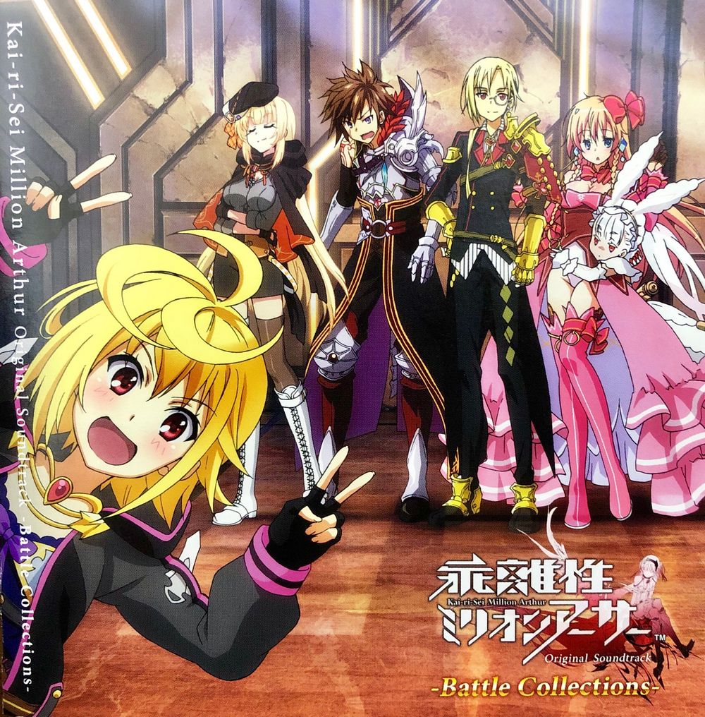 Kai-ri-Sei Million Arthur Original Soundtrack -Battle Collections-