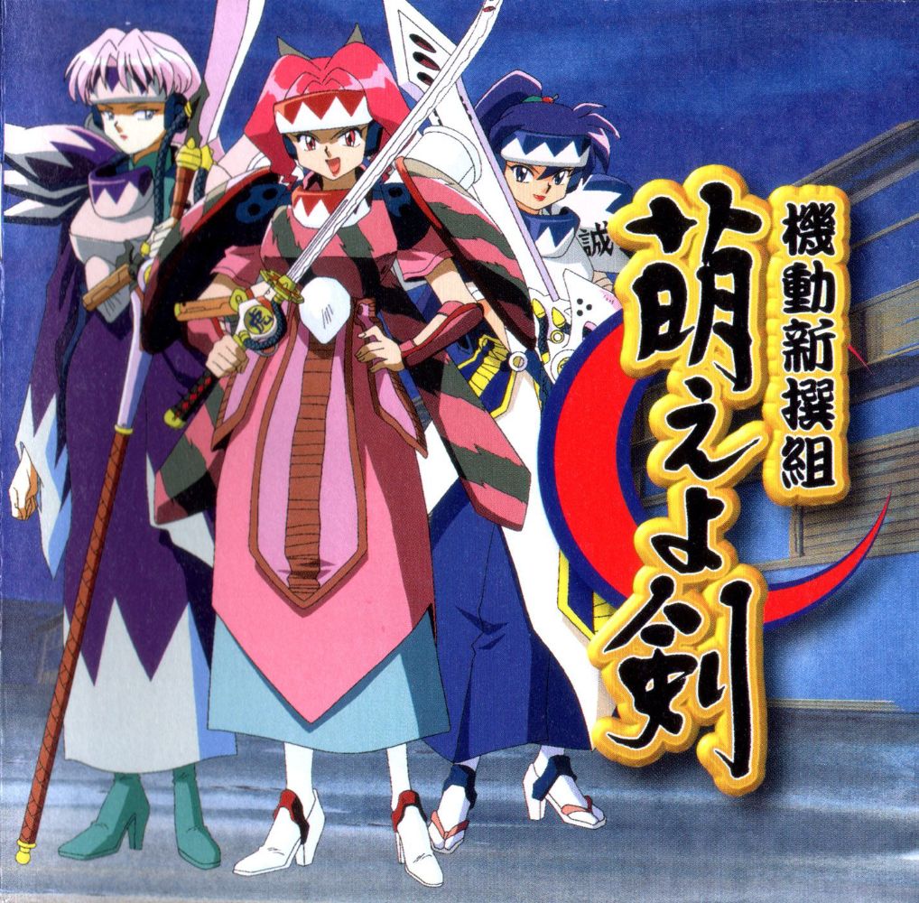 Kidou Shinsengumi Moeyo Ken BGM Complete Collection