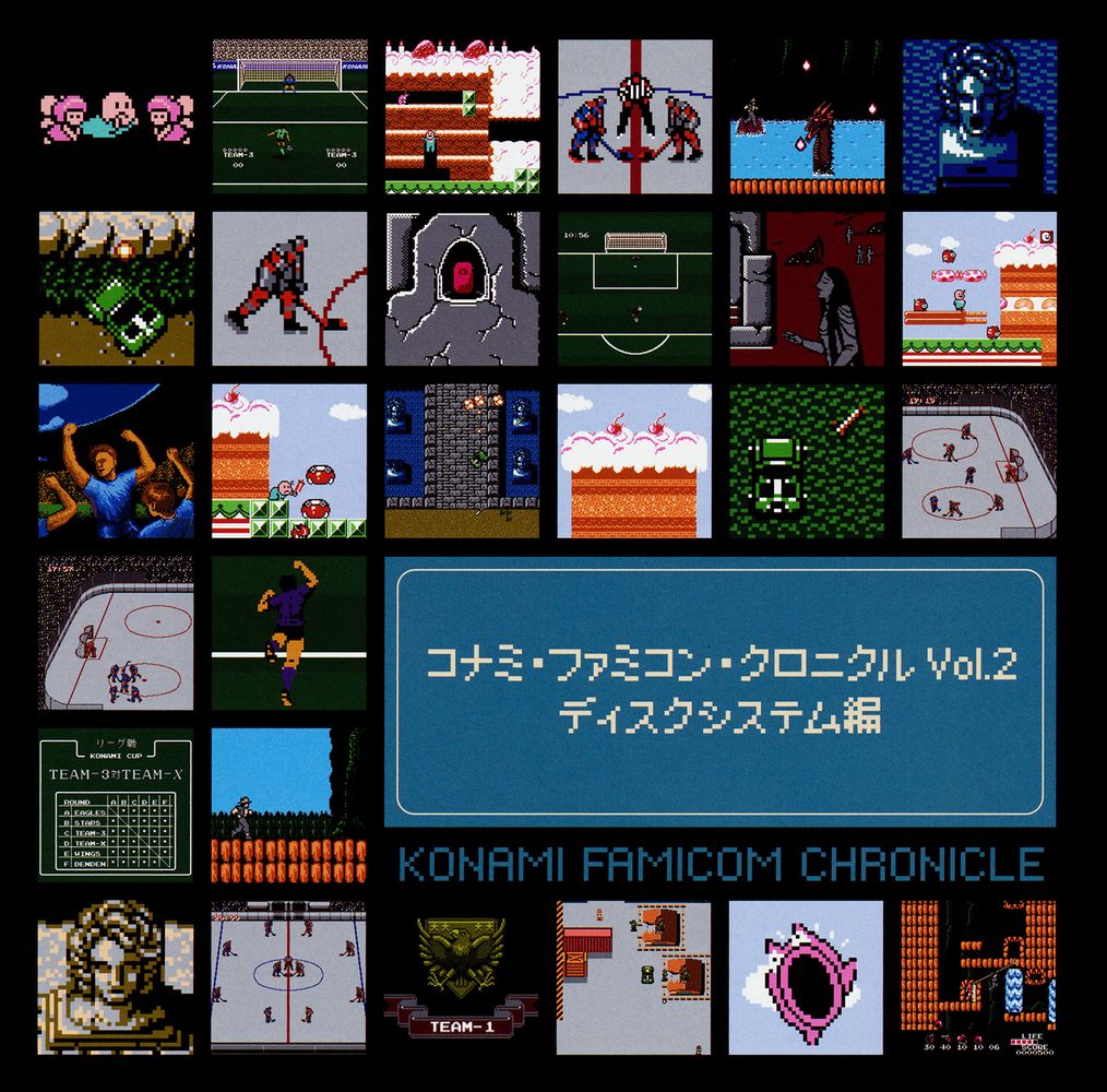 KONAMI FAMICOM CHRONICLE Vol.2: Disk System Compilation