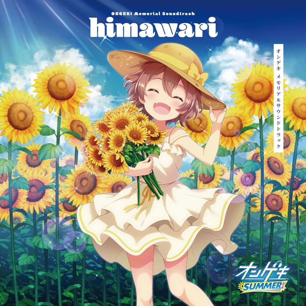 ONGEKI Memorial Soundtrack himawari