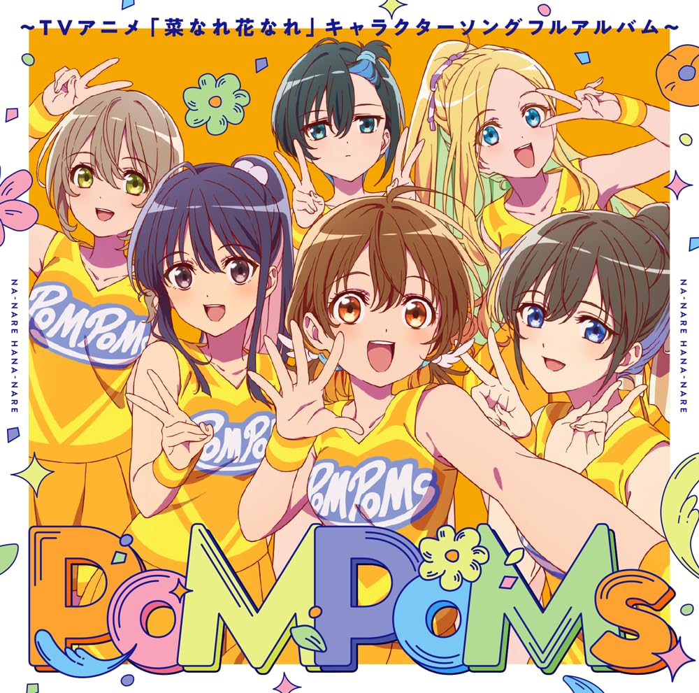 “PoMPoMs” ~TV Anime “Narenare -Cheer for you!-” Character Song Full Album~