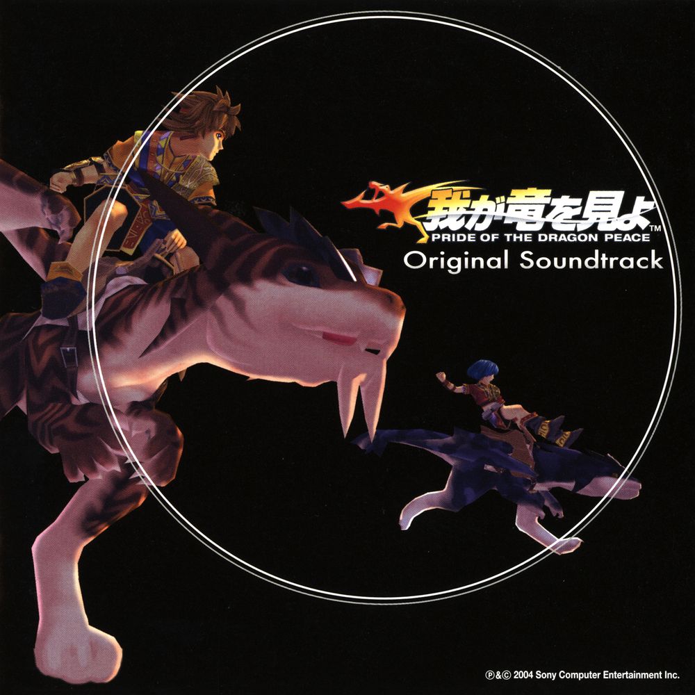 “PRIDE OF THE DRAGON PEACE” Original Soundtrack