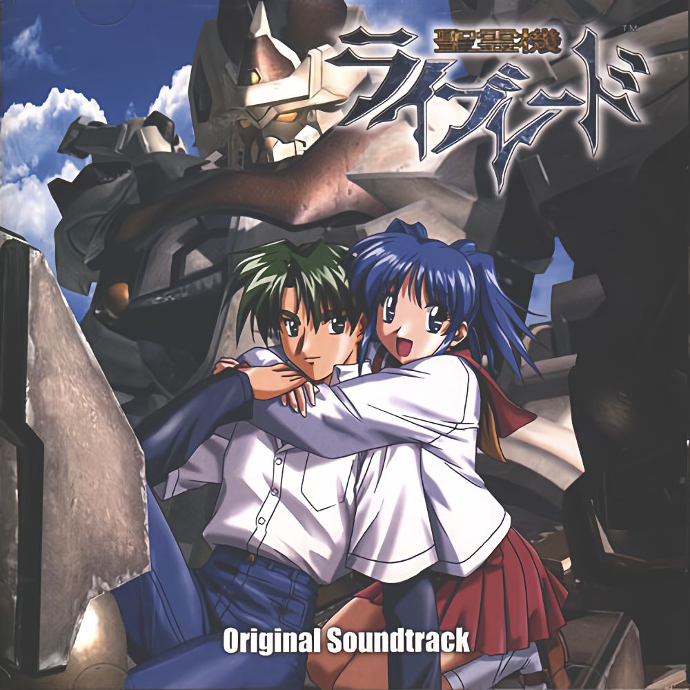 Seireiki Rayblade Original Soundtrack