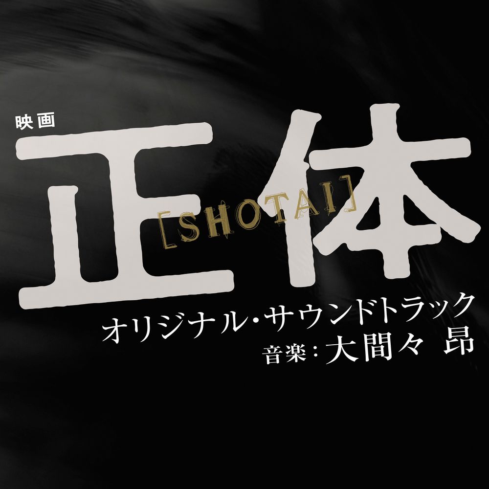 [SHOTAI] Original Soundtrack