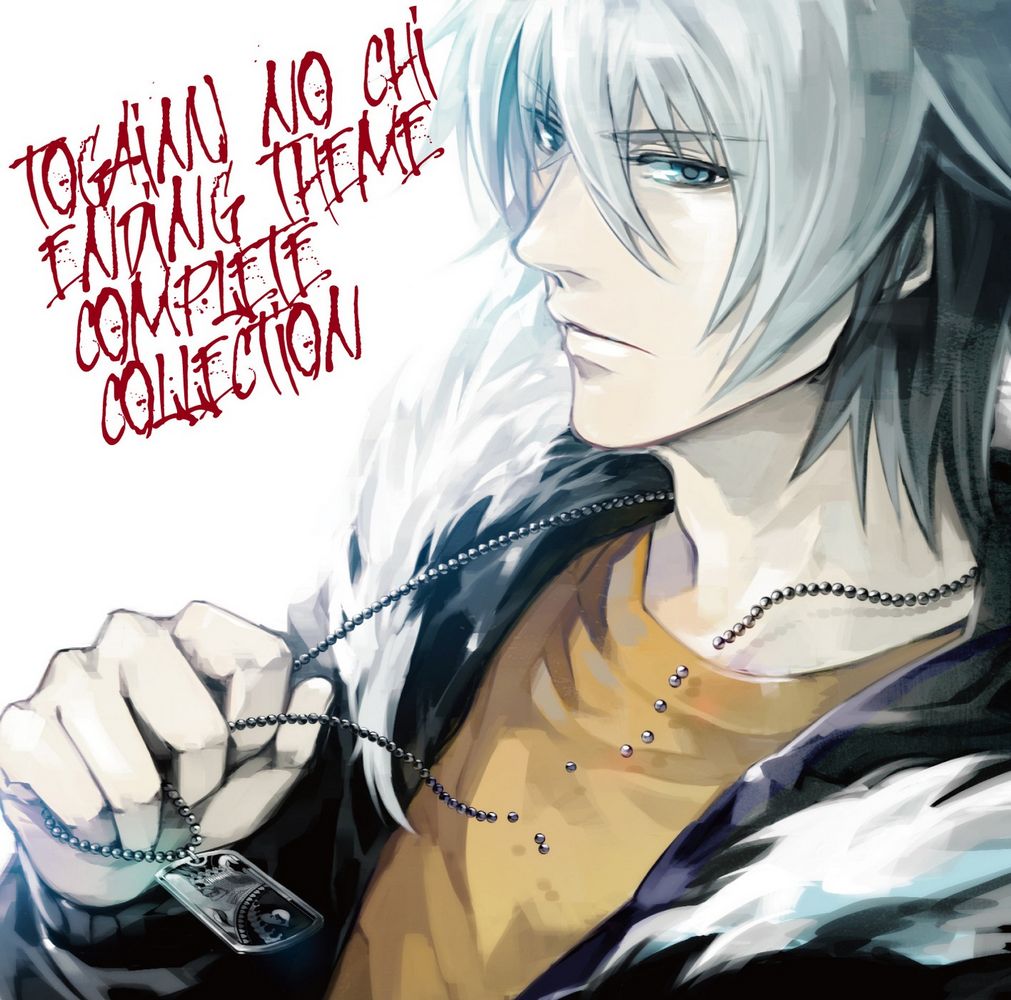 Togainu no Chi Ending Theme Complete Collection