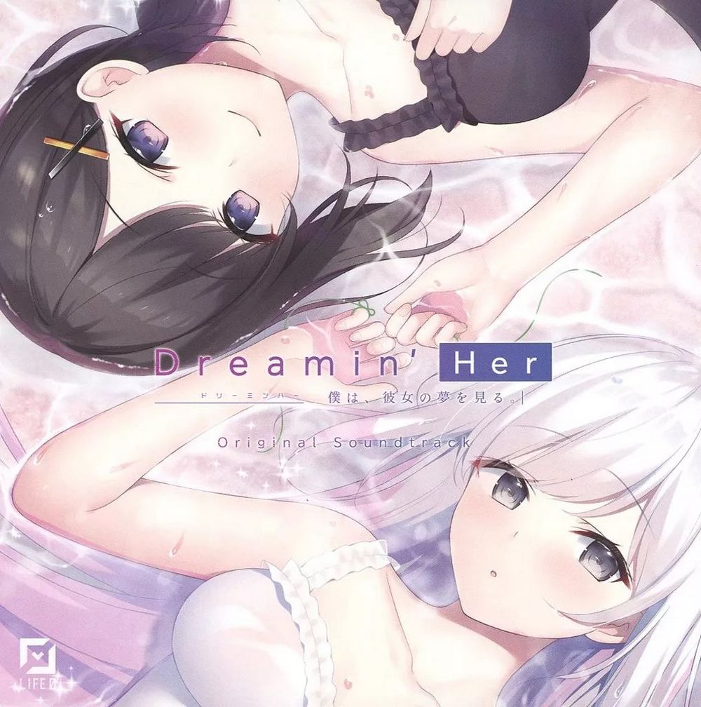 Dreamin’ Her -Boku wa, Kanojo no Yume wo Miru.- Original Soundtrack