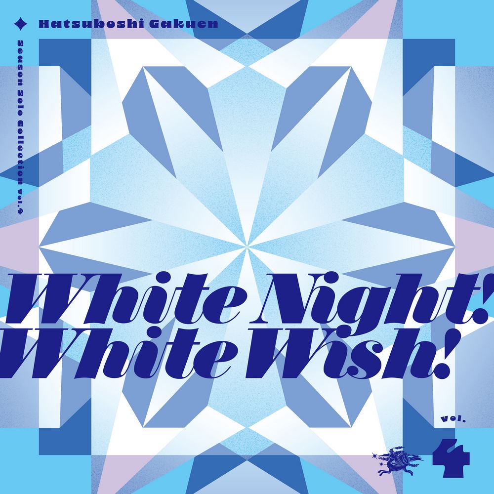 Hatsuboshi Gakuen Season Solo Collection Vol.4: White Night! White Wish!