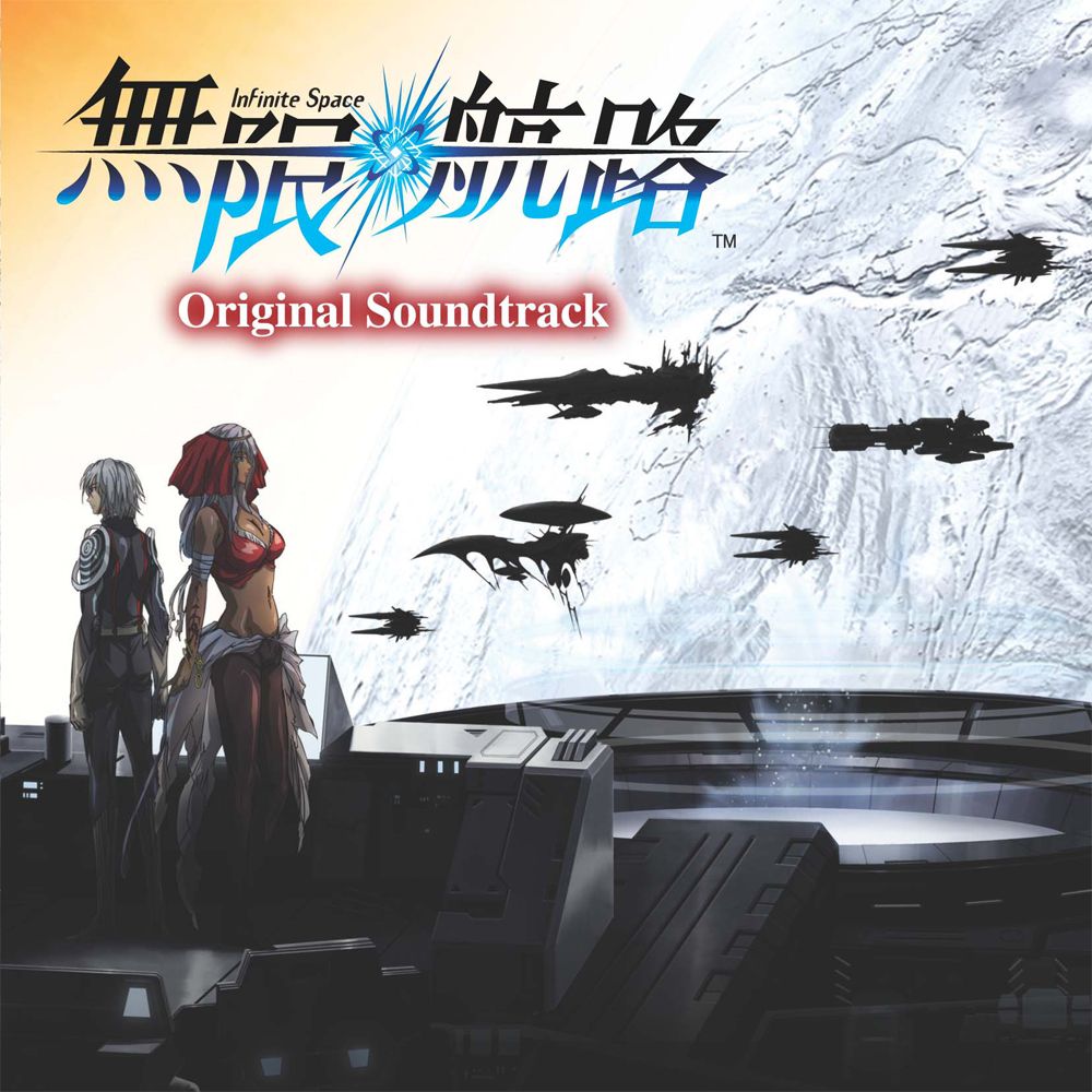 Infinite Space Original Soundtrack