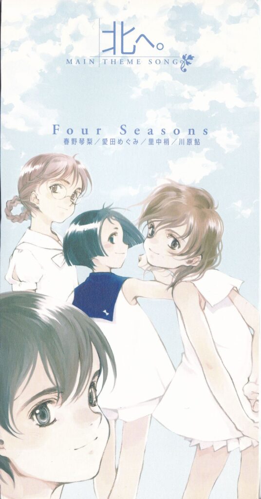 Kita e. Main Theme Song / Four Seasons