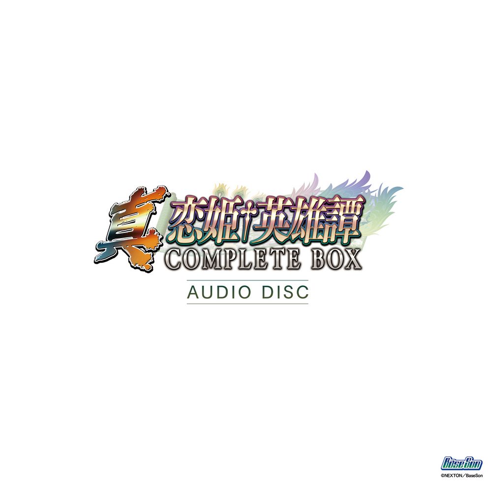 Shin Koihime†Eiyuutan COMPLETE BOX AUDIO DISC