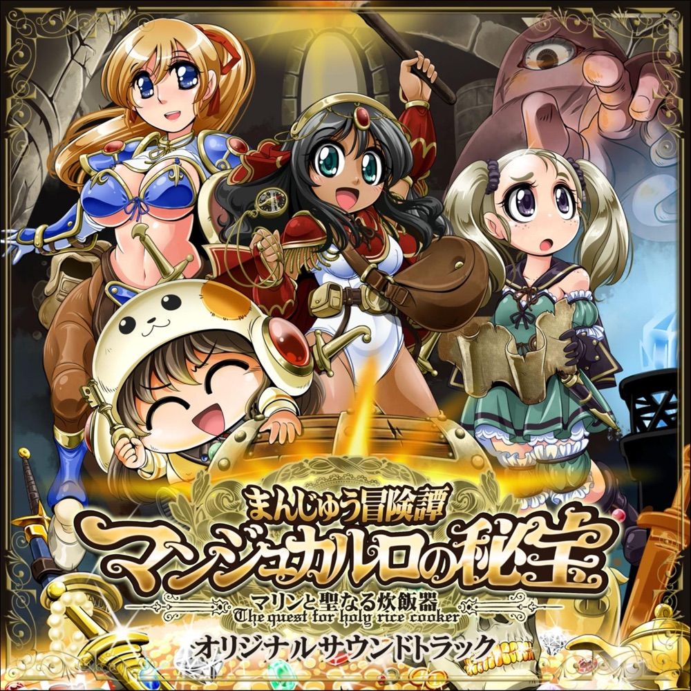 The Treasure of Manjyucarlo ~The Quest for Holy Rice Cooker~ Original Soundtrack