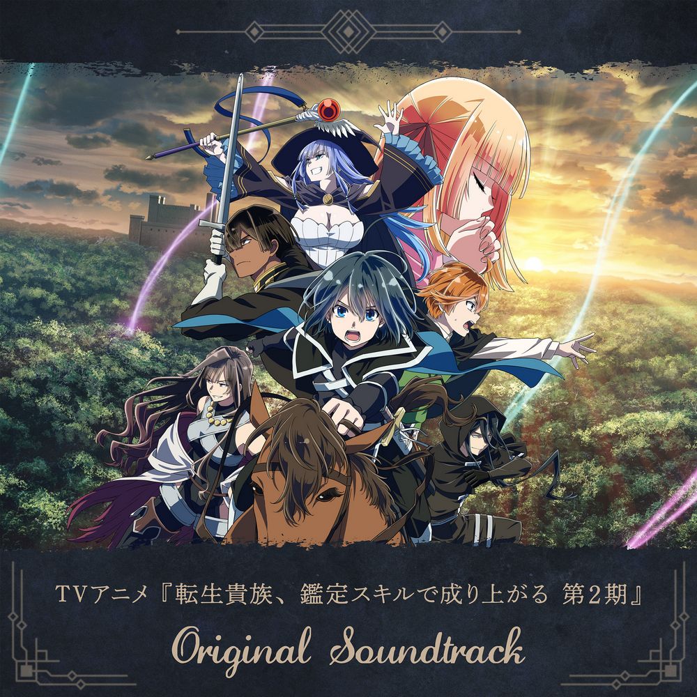 TV Animation “As a Reincarnated Aristocrat, I’ll Use My Appraisal Skill to Rise in the World Season2” Original Soundtrack