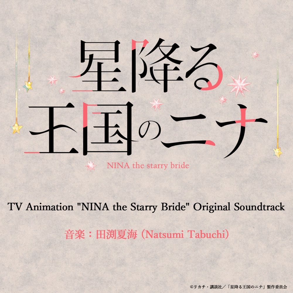 TV Animation “NINA the Starry Bride” Original Soundtrack