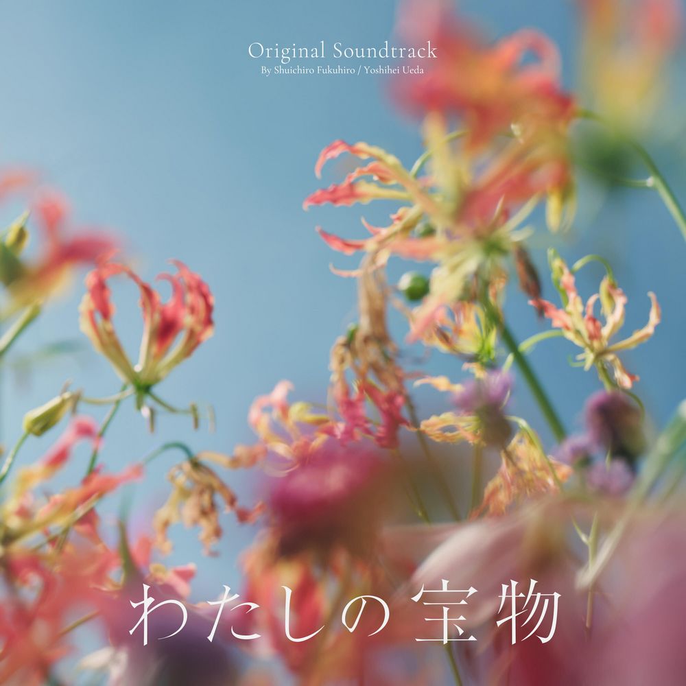 Watashi no Takaramono Original Soundtrack