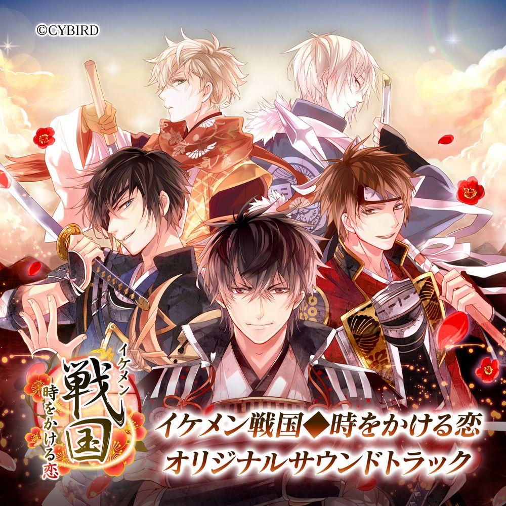 Ikémen◆Sengoku: Toki wo Kakeru Koi Original Soundtrack